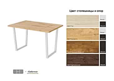 Стол ШЕРВУД 32 КРАФТ столешница раздвижная бабочка