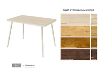 Стол КОРСИКА 32 КРАФТ М столешница раздвижная бабочка