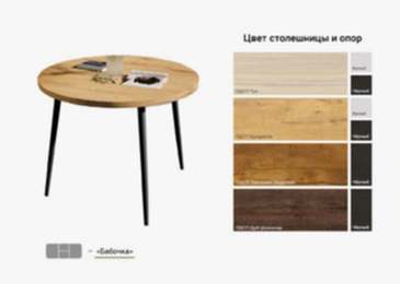 Стол ПОЛО 32 КРАФТ столешница раздвижная бабочка