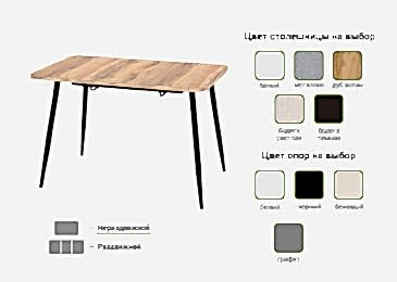 Стол Турин ЛДСП